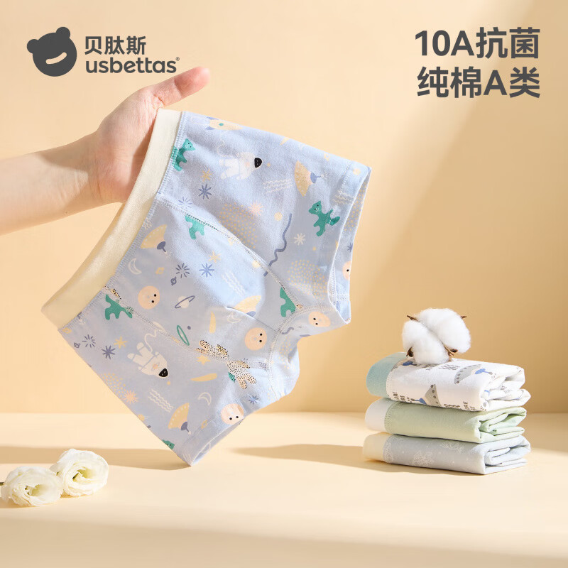 贝肽斯儿童内裤春秋季男童6-12岁纯棉青少年a类男孩四角裤四条装 卡通萌熊 【5A抗菌】 4条 90 cm【建议85-95cm/25-31斤】