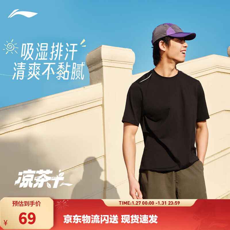 李宁速干短袖T恤男女同款都市通勤健身打底休闲户外运动上衣 【健身训练】黑色509-3 L
