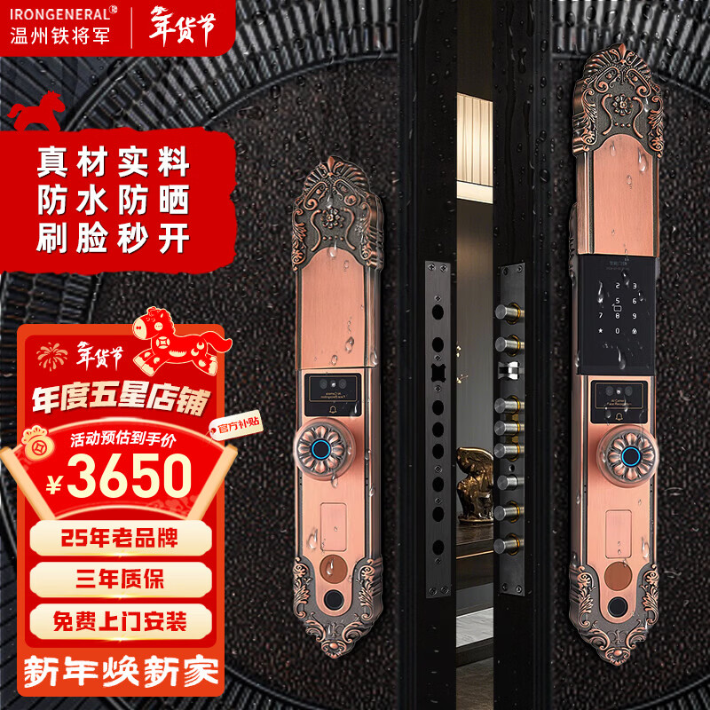 IRONGENERAL铁将军3D人脸识别别墅防水智能锁欧式双开门大门指纹锁室外电子锁 红古色-双开