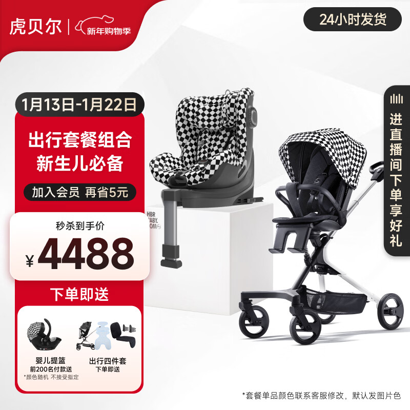 ������E360��ͯͨ�簲ȫ����0-12��Ӥ����������360����תE1��֤ E360��ȫ����+�����������޳� 3743.12Ԫ