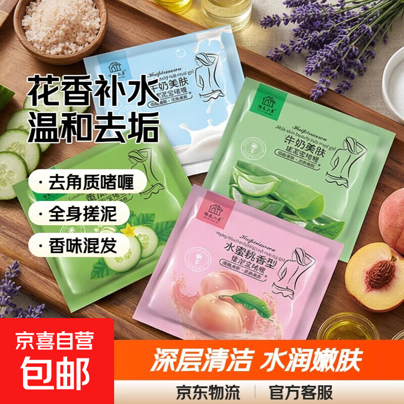 ���౦������ԡ��ͯ��Ů����ԡ��ȥ���ʆ��ȫ�����������ô�װ 30��װ����ζ�췢�� 13.09Ԫ