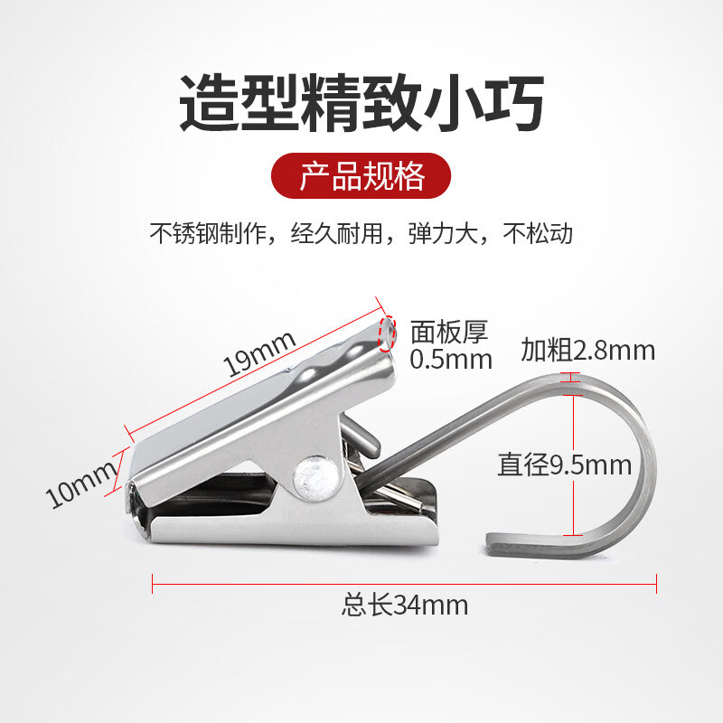 MPPMCK窗帘夹子挂钩加厚不锈钢窗帘夹子强力挂钩式扣环配件家用浴帘夹老 加厚不锈夹子【升级款】500祇装