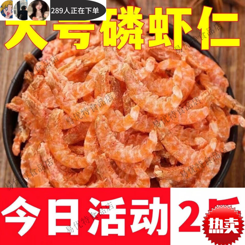 特好品质南极磷虾干钙食物去头去壳南极磷虾厂家直销磷虾米磷虾 1g(净重) 50克高品质鳞虾米