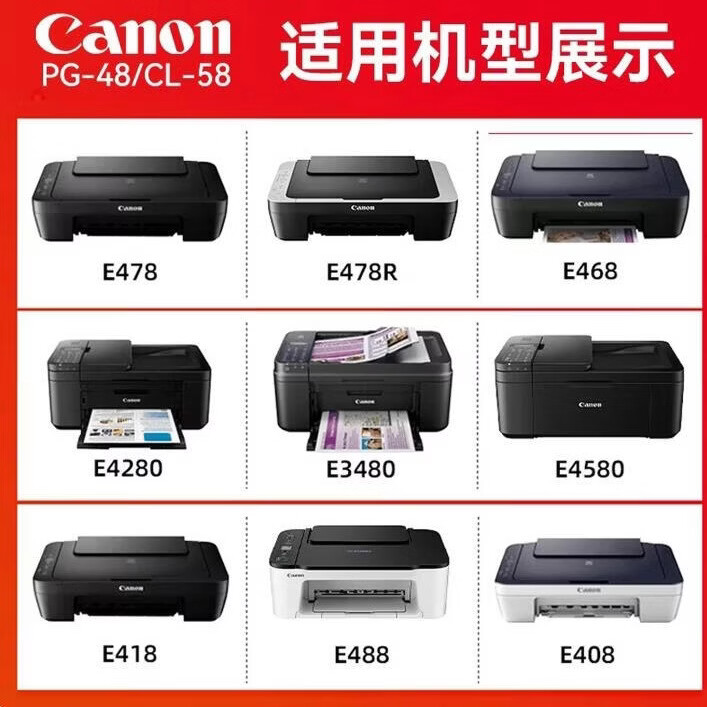 适用原装佳能PG48/CL58墨盒E3480/E478/E478R/E488E468/E418/E408 48黑色+58S彩色墨盒一套已打孔