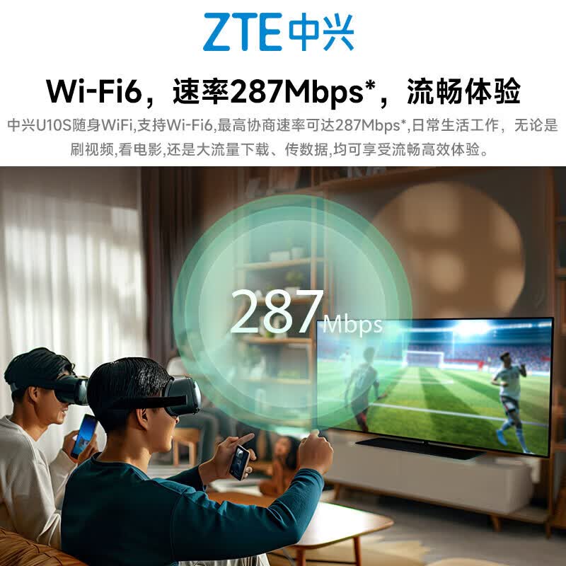 中兴随身wifi6免插卡移动路由器U10S支持4g/5g设备全网通用2025款YM25移动联通电信无限制流量便携网卡 升级版【升级3000毫安 长续航】 300G
