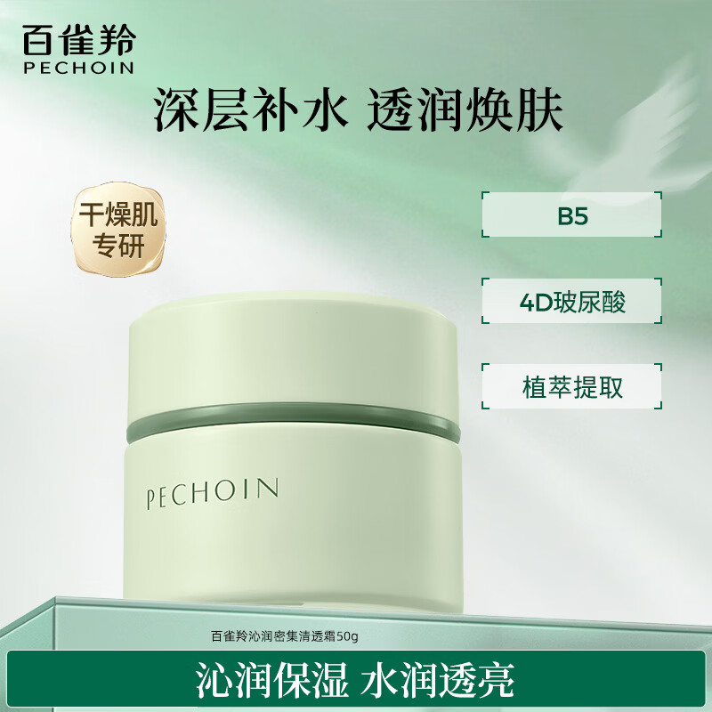 ��ȸ��ȫ������͸����ˮ��ʪ��˪Ʒ�ʹ�����Ů�� ��ˮ��ʪ�������ܼ���ʪ��͸˪50g 18.59Ԫ