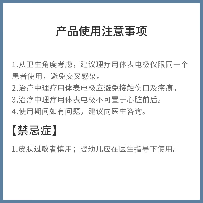 起势医用理疗用体表电极片脉冲治疗仪按摩贴片低频理疗仪电极片 15.5×7.5cm(2.0接口)胸部大 2片