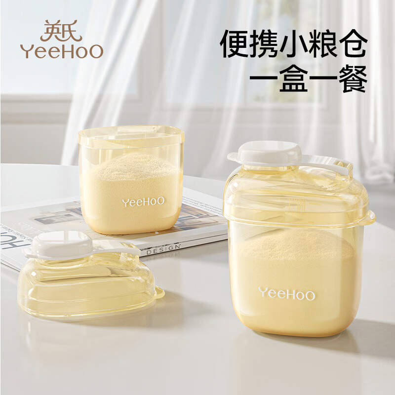 英氏（YEEHOO）婴儿奶粉分装盒奶粉盒便携外出防潮储存罐宝宝奶粉分装瓶神器