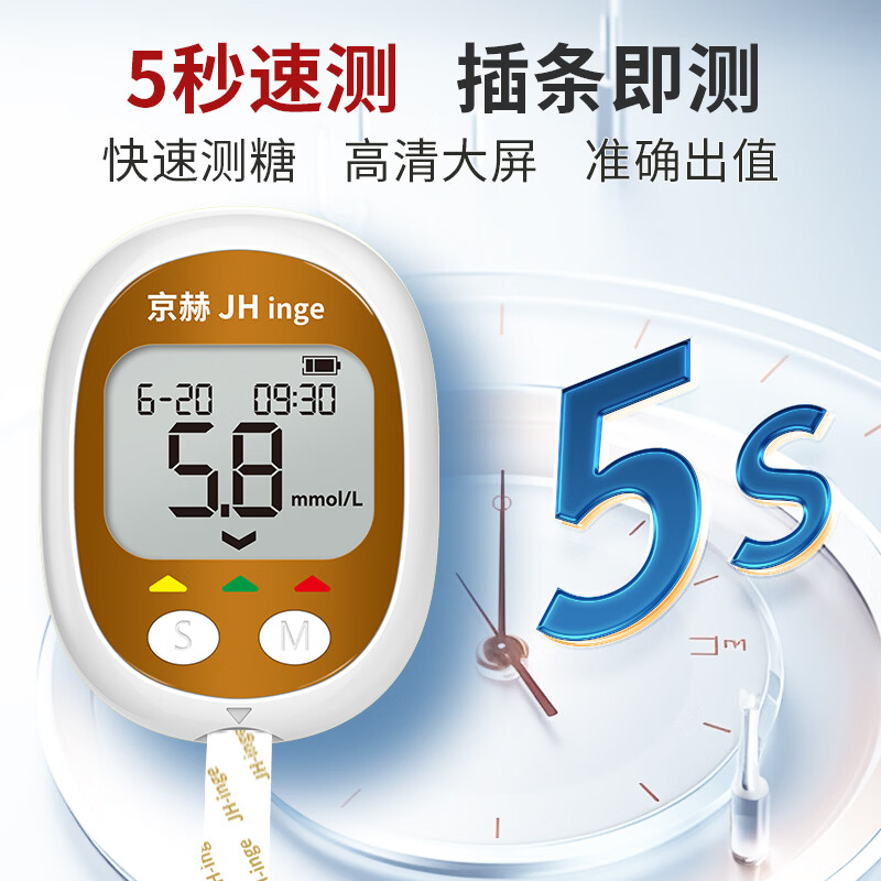 京赫新国标血糖仪微痛采血笔脱氢酶测试法医用级准确出值血糖仪检测 血糖仪+采血三件套【无试纸】