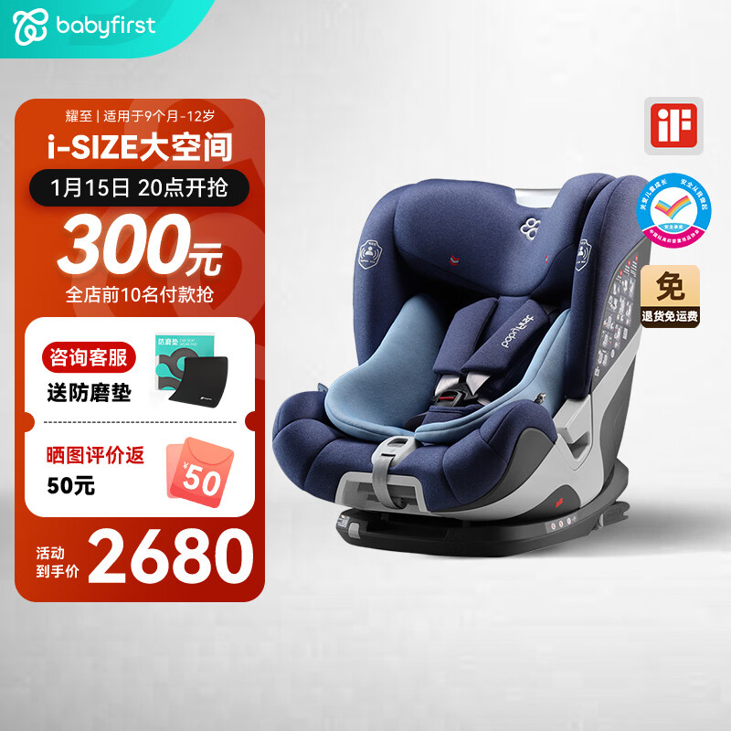 Babyfirst������һҫ��Ӥ��ͯ��ȫ����������9��-12��i-Size�������� ��Ӱ�����ܿ�i-Size�� 2330Ԫ