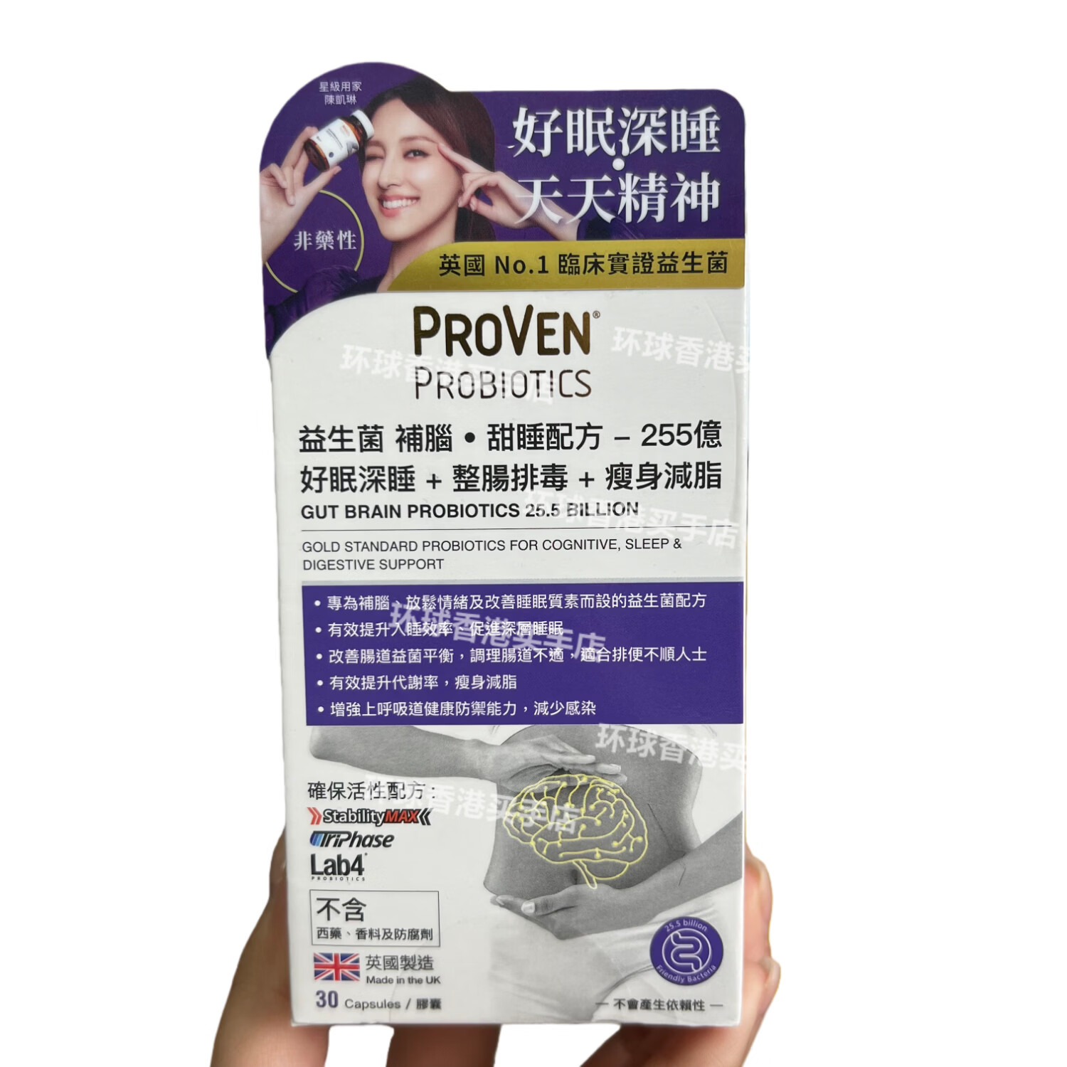 PROVEN香港代购进口补脑甜睡配方255亿益生菌好眠深睡整肠排毒瘦身减脂 补脑甜睡配方益生菌 30粒*1盒