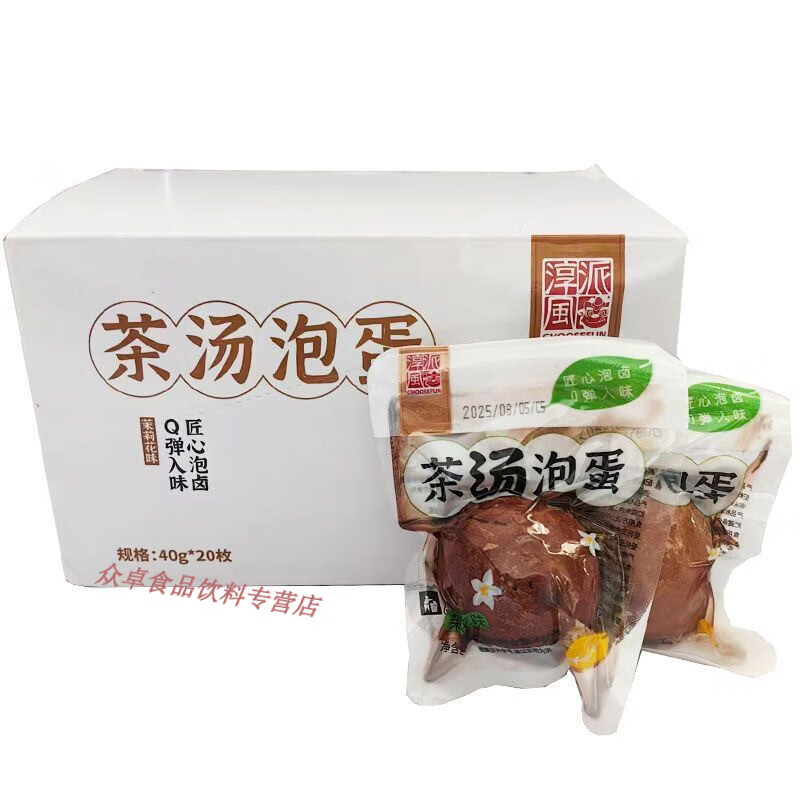 食怀淳风派鸡蛋茶叶汤泡蛋40g即食休闲带壳鸡蛋卤蛋泡面搭档零食解馋  全面保障