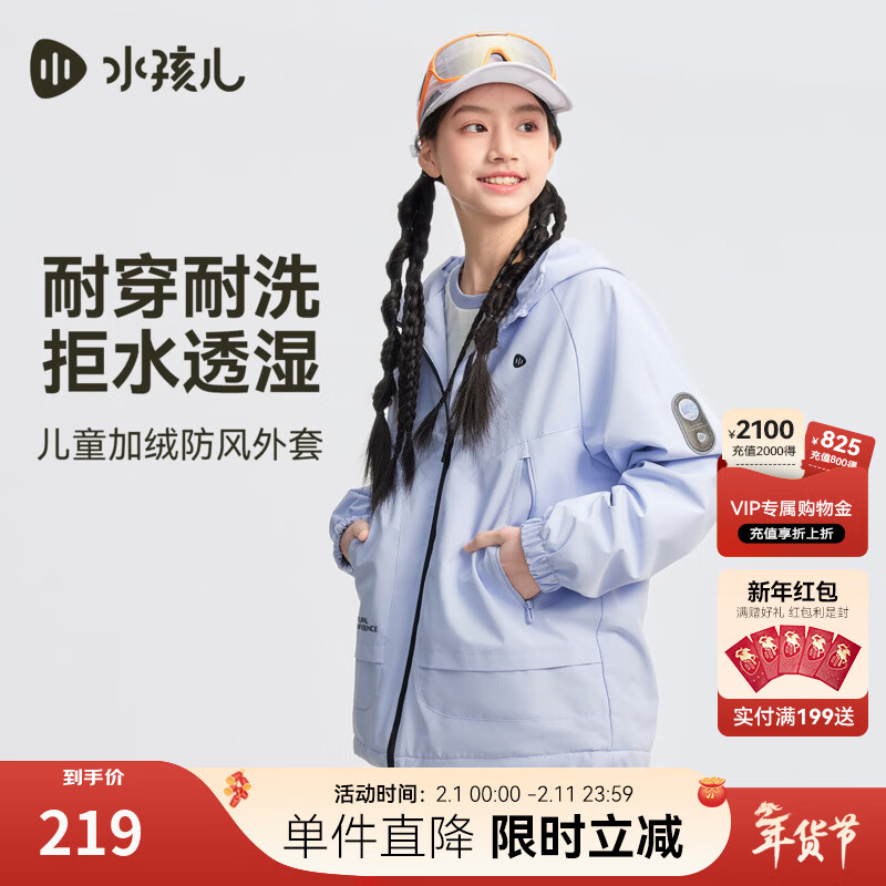 水孩儿（SOUHAIT）童装男童女童加绒厚外套2026春季新款亲子款儿童摇粒绒外套上衣 夕雾紫 175
