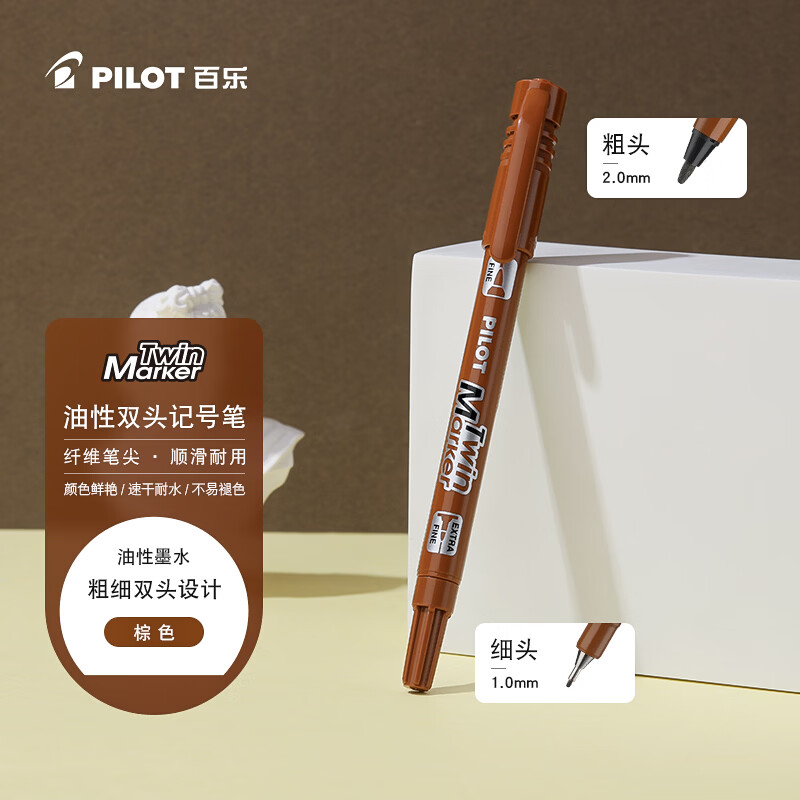百乐（PILOT）SCA-TM油性大小双头记号笔彩色绘画马克笔速干笔学生文具办公 棕色单支装