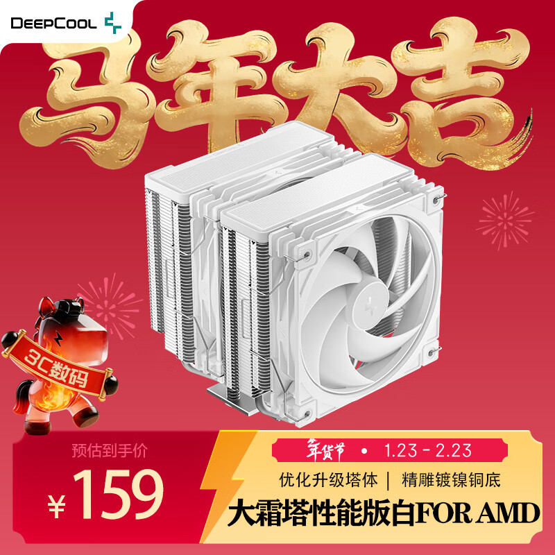 ���ݷ���DEEPCOOL����˪�����ܰ��ɫFOR AMD����ɢ����/��������/���¾۷绷����/�������ͭ��/AMDƽ̨ר��