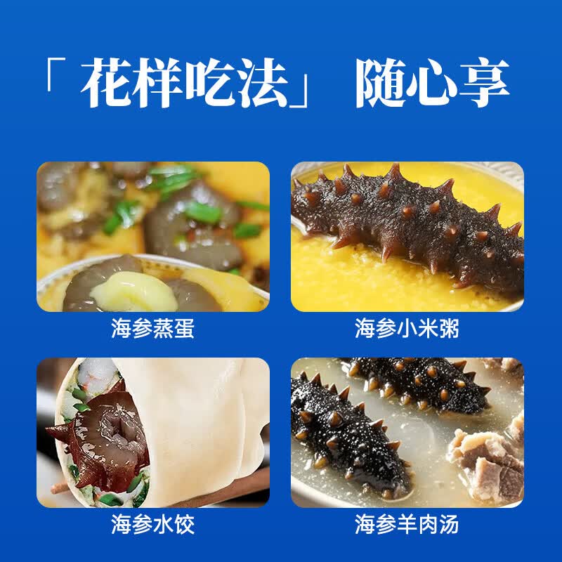 小兵海参侯勇同款 鲜食海参即食海参深海刺参 独立包装免泡发送父母长辈 3斤(买2斤送1斤 高性价比) 大头(7-9只/斤)