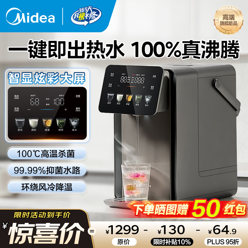 美的（Midea）小魔方plus即热熟水机 饮水机电热水瓶电水瓶 烧水壶电热水壶 保温恒温一体真沸腾除氯养生壶 5L 【100%真沸腾】3秒即热熟水机