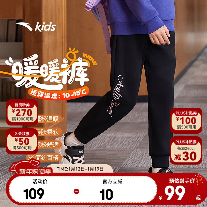 安踏儿童加绒裤子女童装25年冬季保暖加厚暖绒运动舒适长裤 梦幻黑-2 150