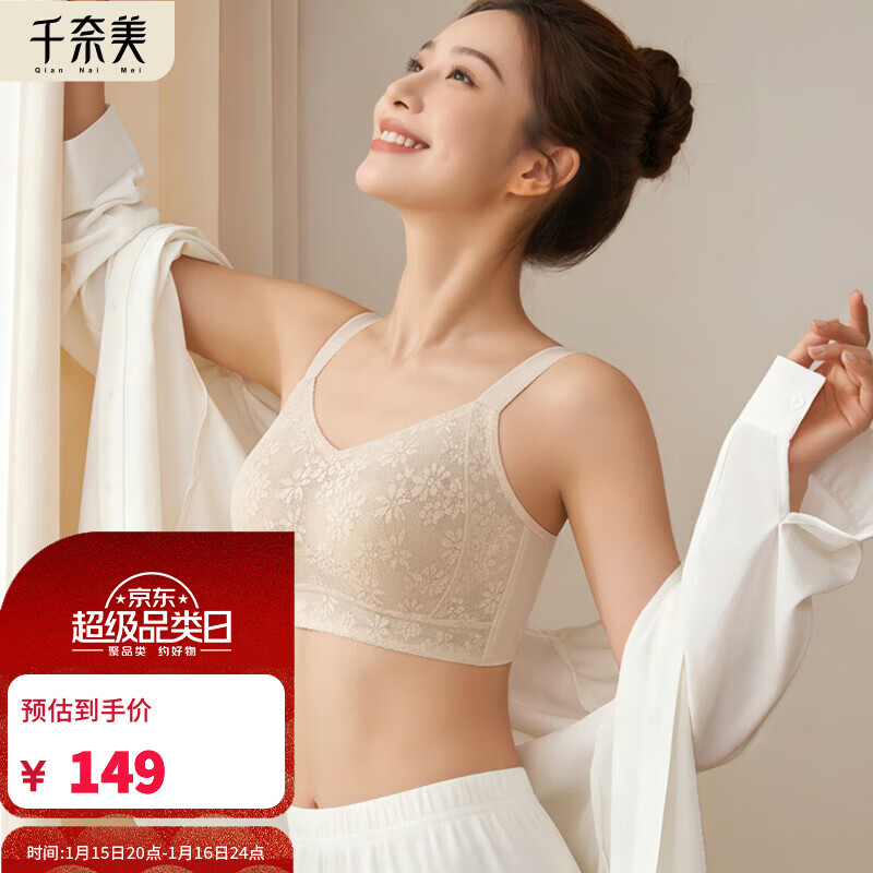 千奈美无痕提花大胸显小收副乳防下垂显瘦文胸内衣 梨花白 L (80BCD/75E) 京东折扣/优惠券