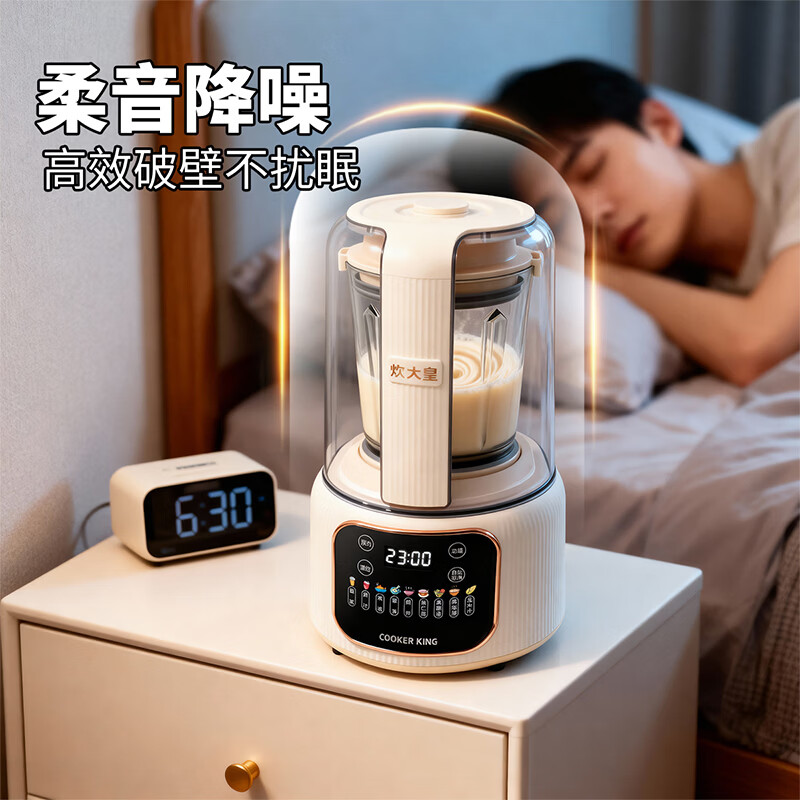 炊大皇（COOKER KING）加热破壁机营养料理机搅拌机家用多功能辅食营养五谷杂粮流食米糊机1.65L大容量豆浆机免煮静音 加热破壁营养料理机