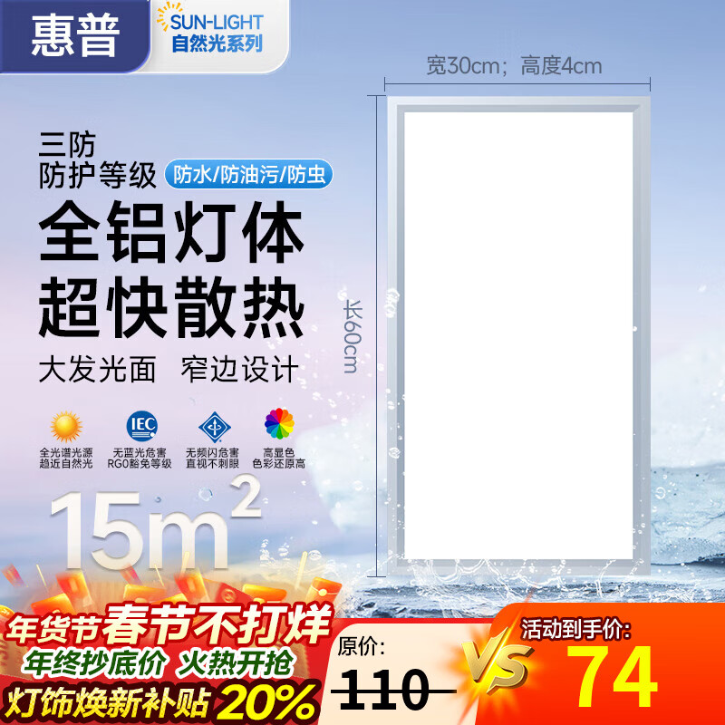 ���ռ��ɵ�����Ƕ��ʽ���Ƴ�����������ԡ��LEDƽ��� ��ɫ-30x60CM-40�߰׹�