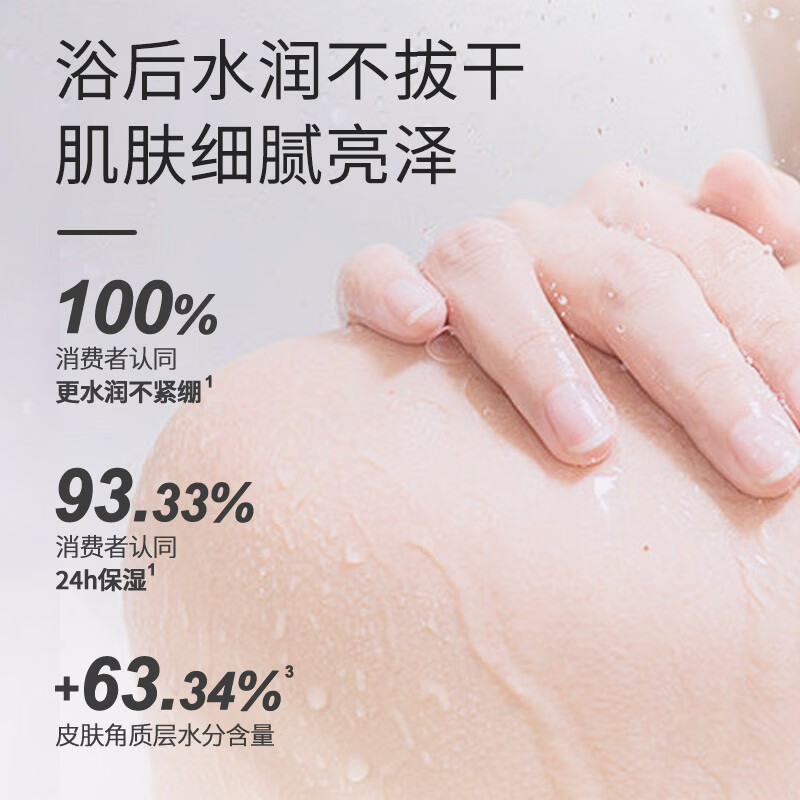 九樽植萃沐浴露净透爽肤舒缓止痒滋养保湿祛痘控油改善粗糙清爽芳香沐浴液 九樽植萃祛痘控油沐浴露 500ml 1瓶