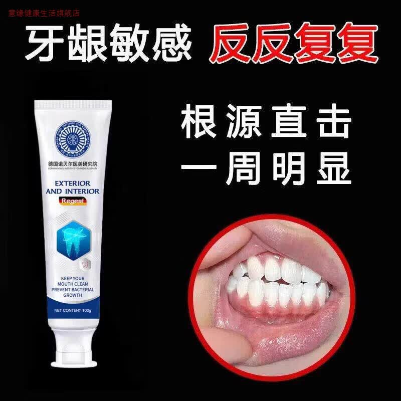 意缘家庭护理【德国研究院】蛀牙专用牙膏牙黄牙黑敏感大牌护理牙膏 【体验装】100g*1支