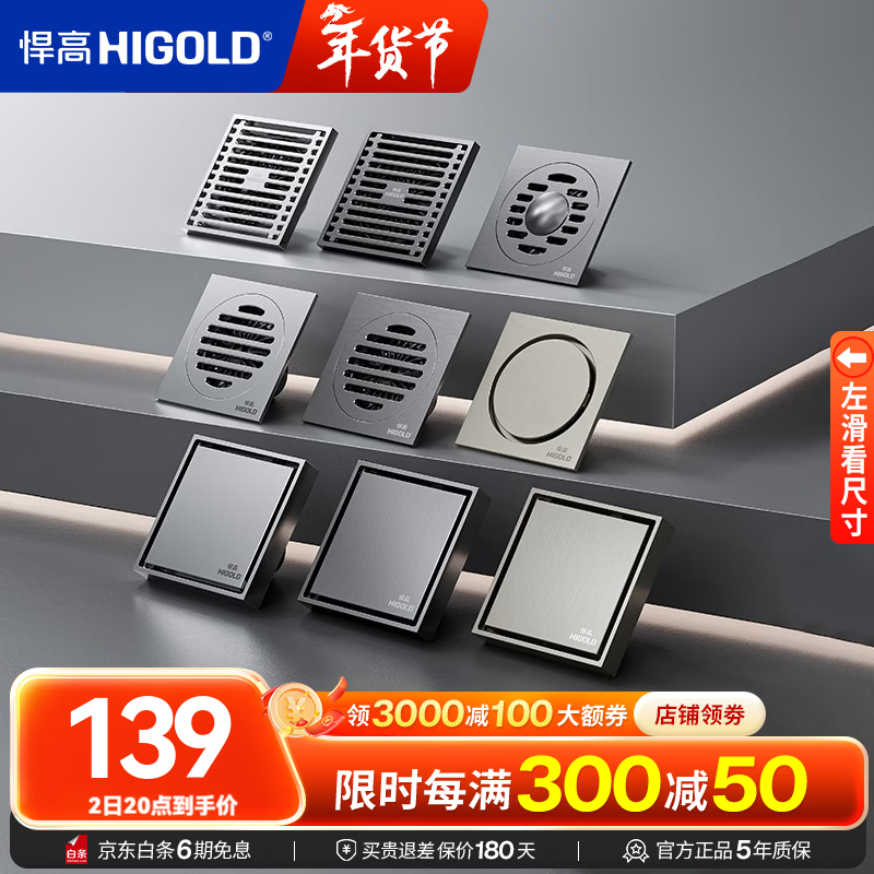 悍高（HIGOLD）铜地漏隐藏式加厚防臭地漏干区防臭地漏浴室淋浴房洗衣机下水 【镀铬色】大隐形铜地漏丨ABS滤网