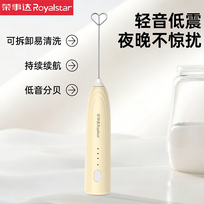 荣事达（Royalstar）电动奶粉搅拌棒婴幼儿搅奶棒不结块打奶粉专用辅食米糊神器摇奶棒 【三档调节】304不锈钢棒头-不结块不起泡