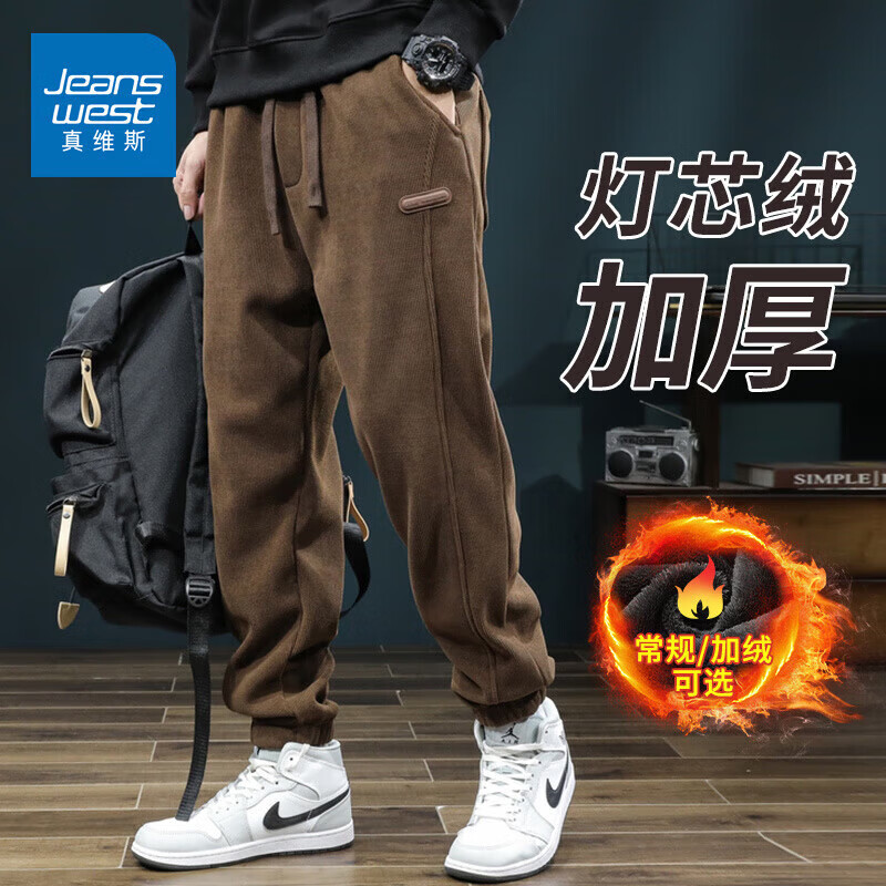 真维斯（Jeanswest）灯芯绒休闲裤男士秋冬季新款雪尼尔宽松束脚卫裤加厚保暖运动长裤 咖色加绒 M