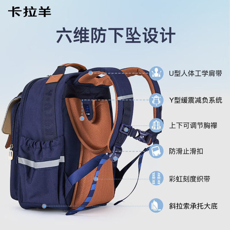 卡拉羊小学生书包1-3-6年级减负防下坠云朵书包大容量护脊儿童背包 6维减负防下坠|藏青 【小号】小学低年级,身高135cm以下