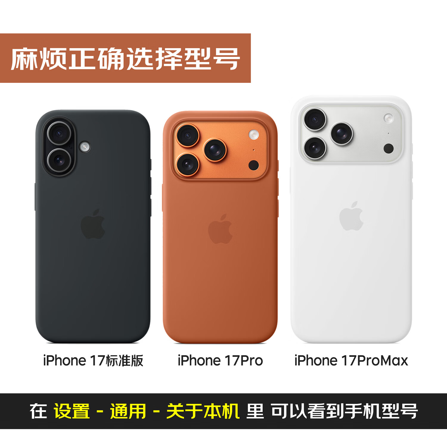 原装苹果iPhone17promax液态硅胶手机壳17pro带相机按键MagSafe磁吸全包边防摔保护套简约正品同款 【橙色】 iPhone 17ProMax