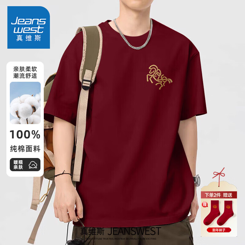 真维斯（Jeanswest）马年红色纯棉短袖t恤男女本命年2026生肖马新年限定宽松情侣体恤  酒红(数马线条胸标) 【新年限定】 L (175) (除夕夜拜年)