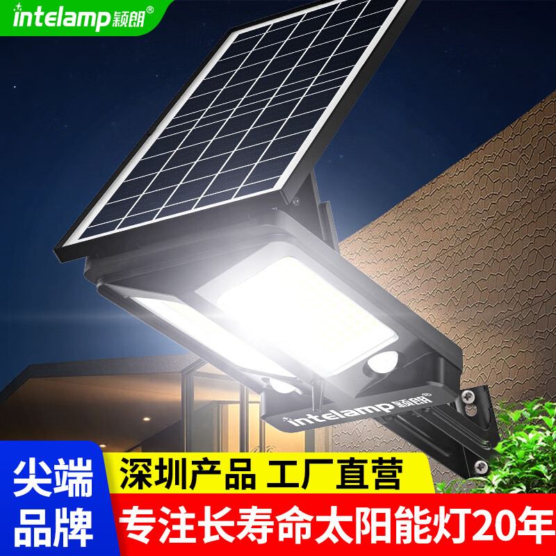 颖朗2026新品太阳能照明灯户外人体感应超亮led大功率防水农村院路灯 【标配版】5730灯珠+感应+遥控+天黑自动亮