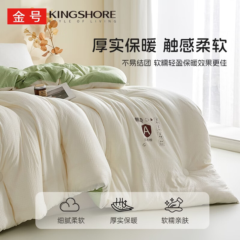 金号10%大豆被春秋被被子冬被冬季加厚保暖单双人宿舍四季被芯棉絮被 米拼绿【10%大豆纤维填充】 200*230cm冬被-约6斤室温15°