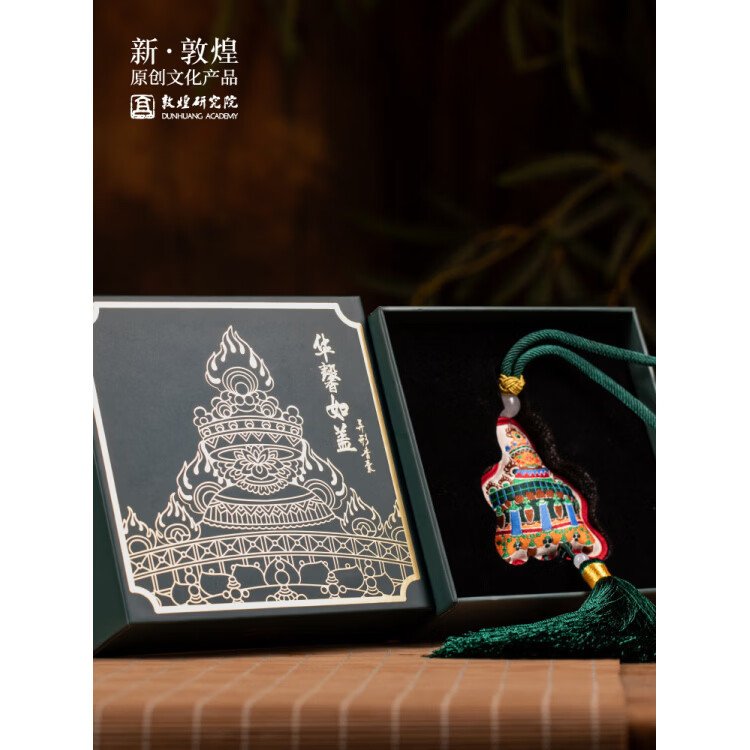 敦煌研究院敦煌书院怀形香袋端午香袋和平护身符古风中国礼品香袋挂件 才华盖世 香草