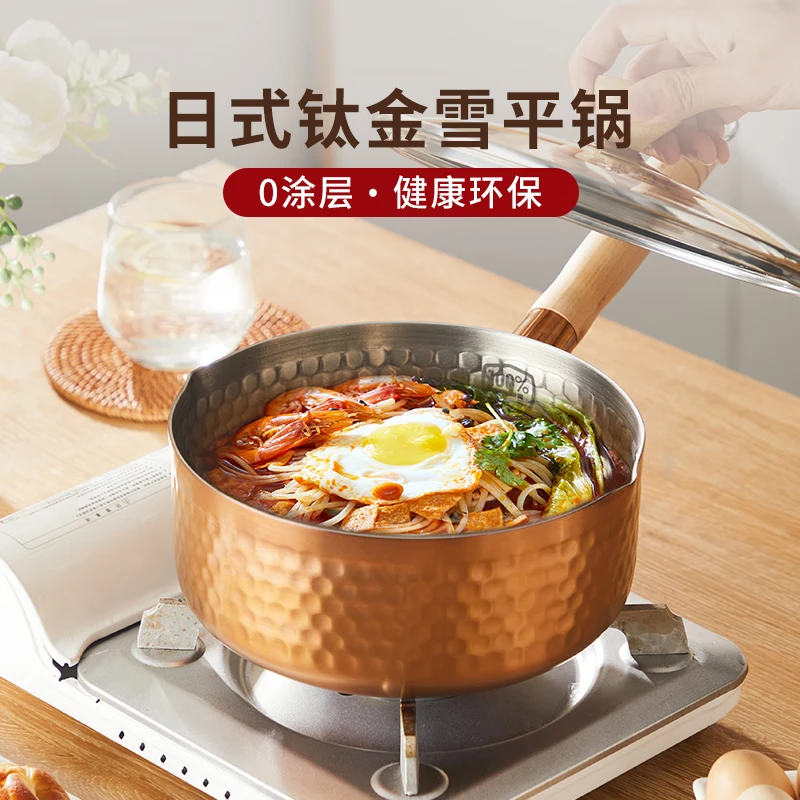 神田钛金雪平锅不锈钢锅小奶锅牛奶锅煮面锅泡面锅宝宝婴儿辅食锅汤锅 钛金雪平锅（含盖+蒸格） 18cm 京东折扣/优惠券