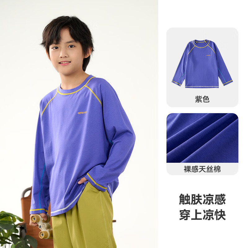 棉花堂（cottontown）棉花堂儿童运动上衣春夏新款男童女童莱赛尔天丝透气长袖T恤抗菌 紫色 90 90/52 京东折扣/优惠券