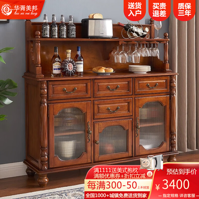 華胥美邦餐邊柜 美式實(shí)木餐邊柜酒柜靠墻廚房客廳碗柜餐廳茶水柜儲(chǔ)物柜子  1.6米櫻桃色【上下柜組合】