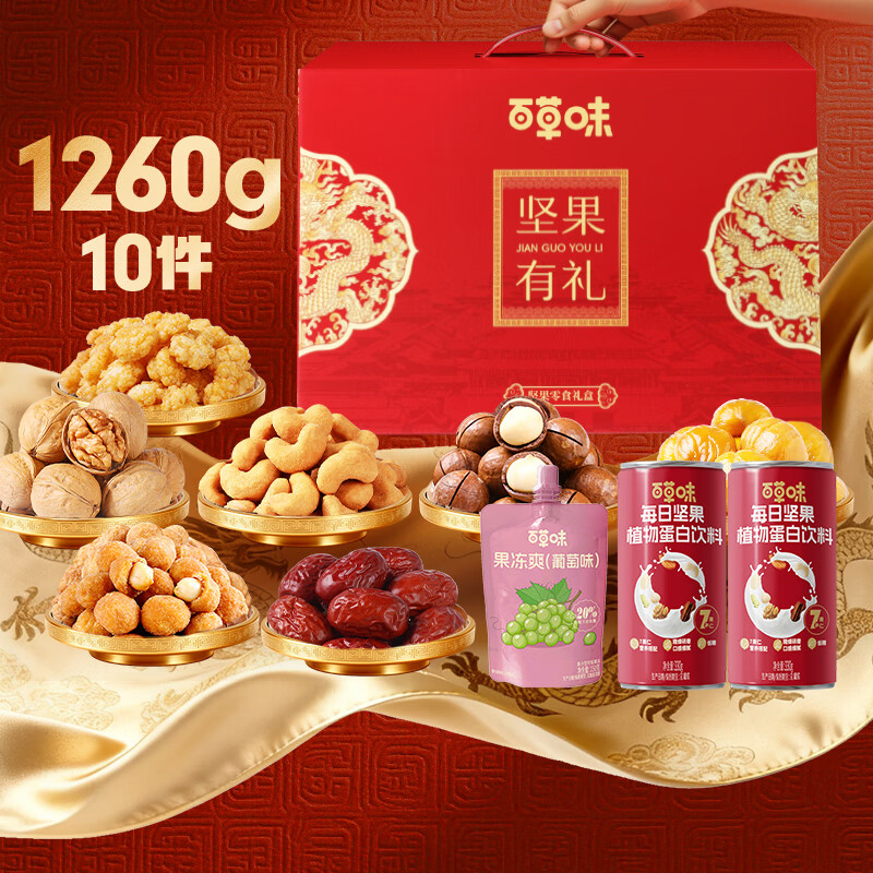 百草味坚果+零食礼盒 坚果零食大礼包年货节 龙运当头 龙运当头1260*3