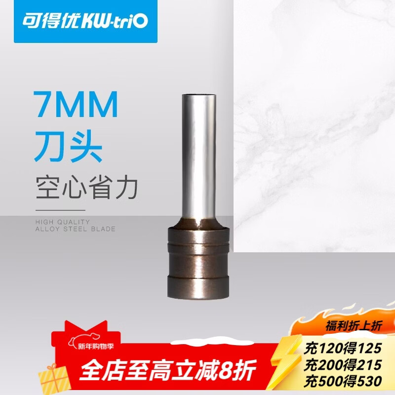 可得优（KW-triO）重型省力打孔机 强穿透力行政标准83mm三孔四孔打孔器可打150页刀头可换 7mm刀头