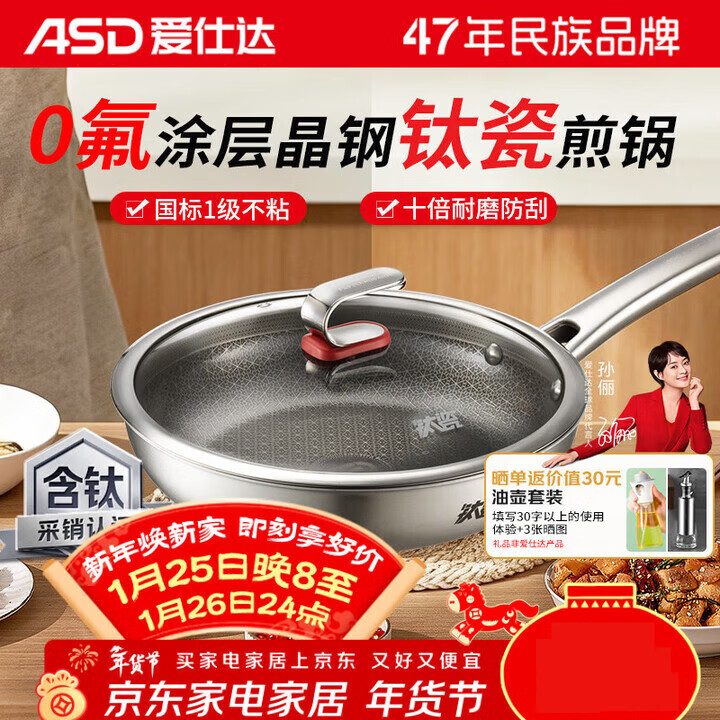 ASD平底鍋鈦瓷蜂窩不銹鋼不粘煎鍋無氟涂層煎蛋牛排鍋磁爐通用26E6 【新品】鈦瓷晶鋼煎鍋 26cm