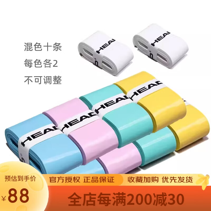 ����HEAD������ר�������ֽ�������ճ�Ը�Ĥ�ְ��ֱ����������Ƥ 10�� 285651����ɫ��ɢװ