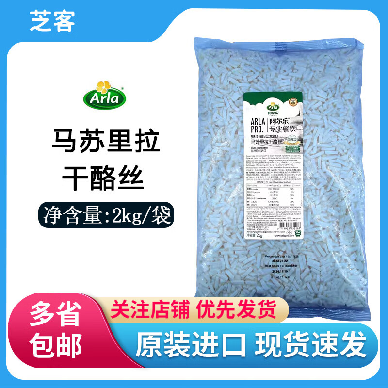 eoagx爱氏晨曦马苏里拉芝士碎 阿尔乐芝士块披萨焗饭家用奶酪拉丝2kg