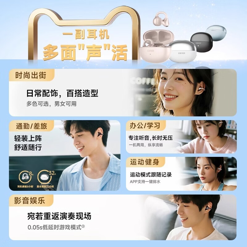 漫步者XClip真无线蓝牙6.0耳机开放耳夹式半入耳户外运动音乐游戏耳机夹耳式AI通话高音质长续航新款耳机 【蝴蝶耳饰款】星夜黑 x clip X Clip
