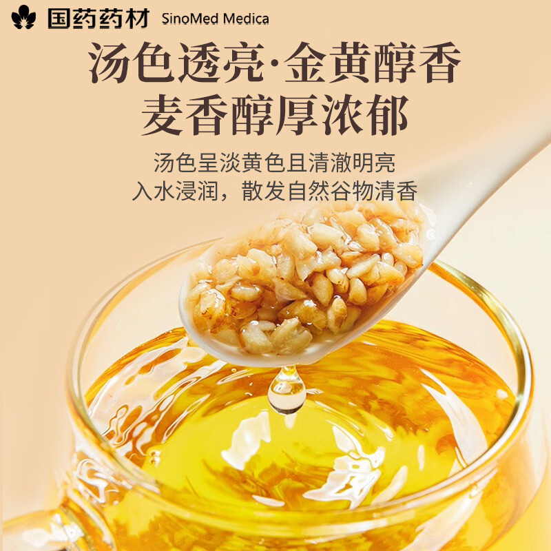 崇芝林国药药材苦荞四川大凉山全颗粒胚芽苦荞芥麦茶泡水养生茶250g 【四川大凉山】 250g*1罐 国药药材 只做道地好药材