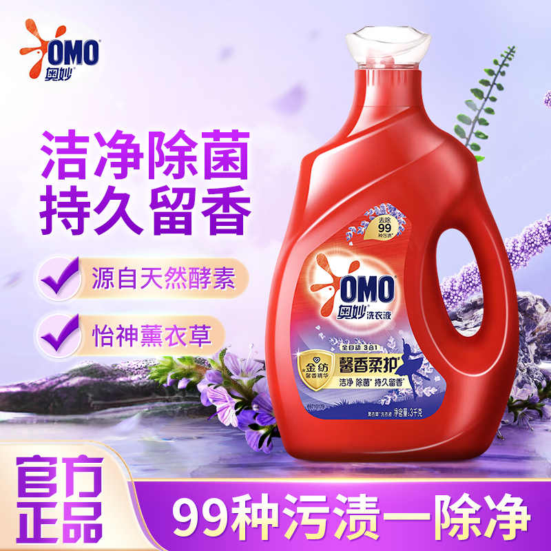 奥妙洗衣凝珠樱花柔护洗衣液 白桃护色浓缩洗衣珠 除菌除螨洗衣球留香 【薰衣草香氛】3KG*1瓶 京东折扣/优惠券