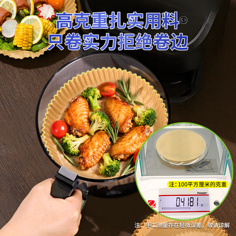 宜之选加厚空气炸锅专用纸吸油垫纸 大号20CM-100只