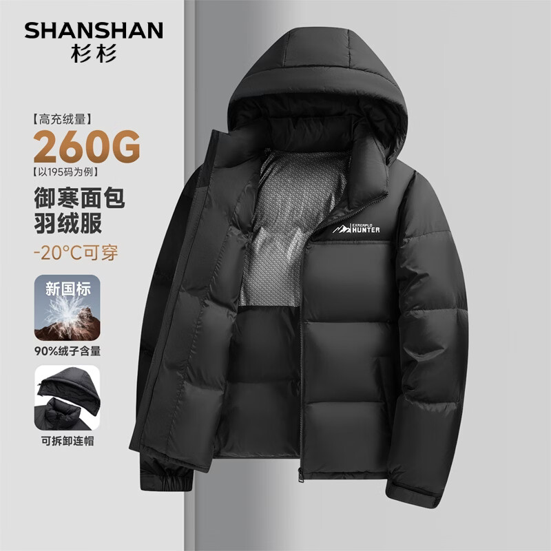SHANSHAN杉杉男士短款羽绒服【可拆卸帽】2026新款百搭时尚衣服保暖厚外套 黑色 4XL /195