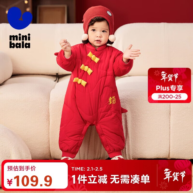 迷你巴拉巴拉夹棉连体衣拜年冬季外出2025新款婴儿衣服红色周岁礼